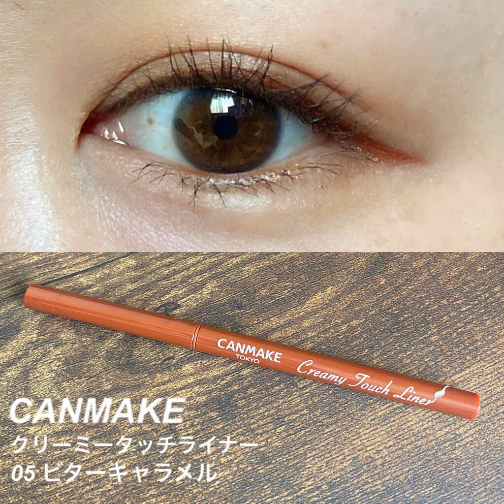 クリーミータッチライナー/キャンメイク/ジェルアイライナーを使ったクチコミ（1枚目）