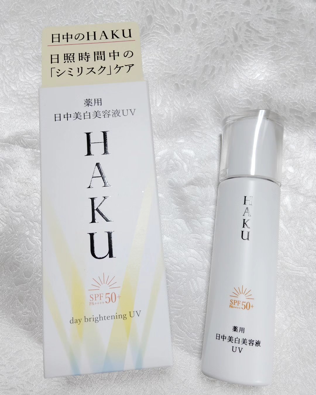 薬用 日中美白美容液UV/HAKU/日焼け止めローションを使ったクチコミ（1枚目）