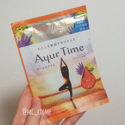 Ayur Time(アーユルタイム)/アーユルタイム/無機塩系入浴剤を使ったクチコミ(2枚目)
