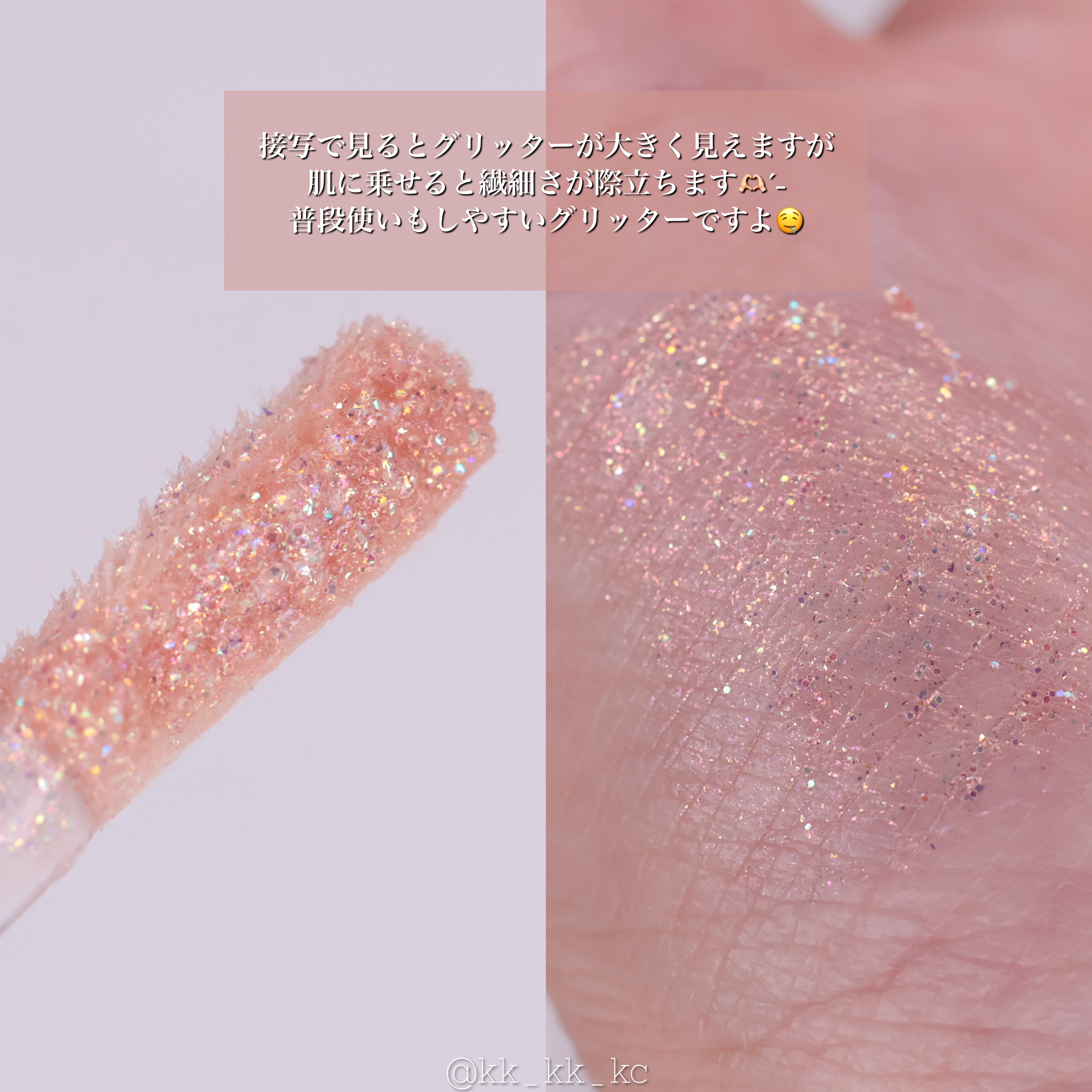 グリッターアイシャドウ 02 SUN BEAM/Dear.A/グリッターを使ったクチコミ（3枚目）