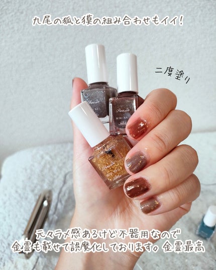 ミニネイル/パラドゥ/マニキュアを使ったクチコミ(6枚目)