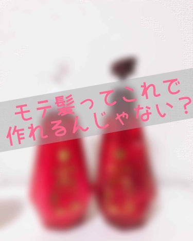 ♡ラックス ルミニーク ダメージリペア
シャンプー&トリートメント
各450g/各¥1000前後


LIPS様を通してラックス様よりプレゼントして頂きました🎁
ありがとうございます💕


正直、シャン