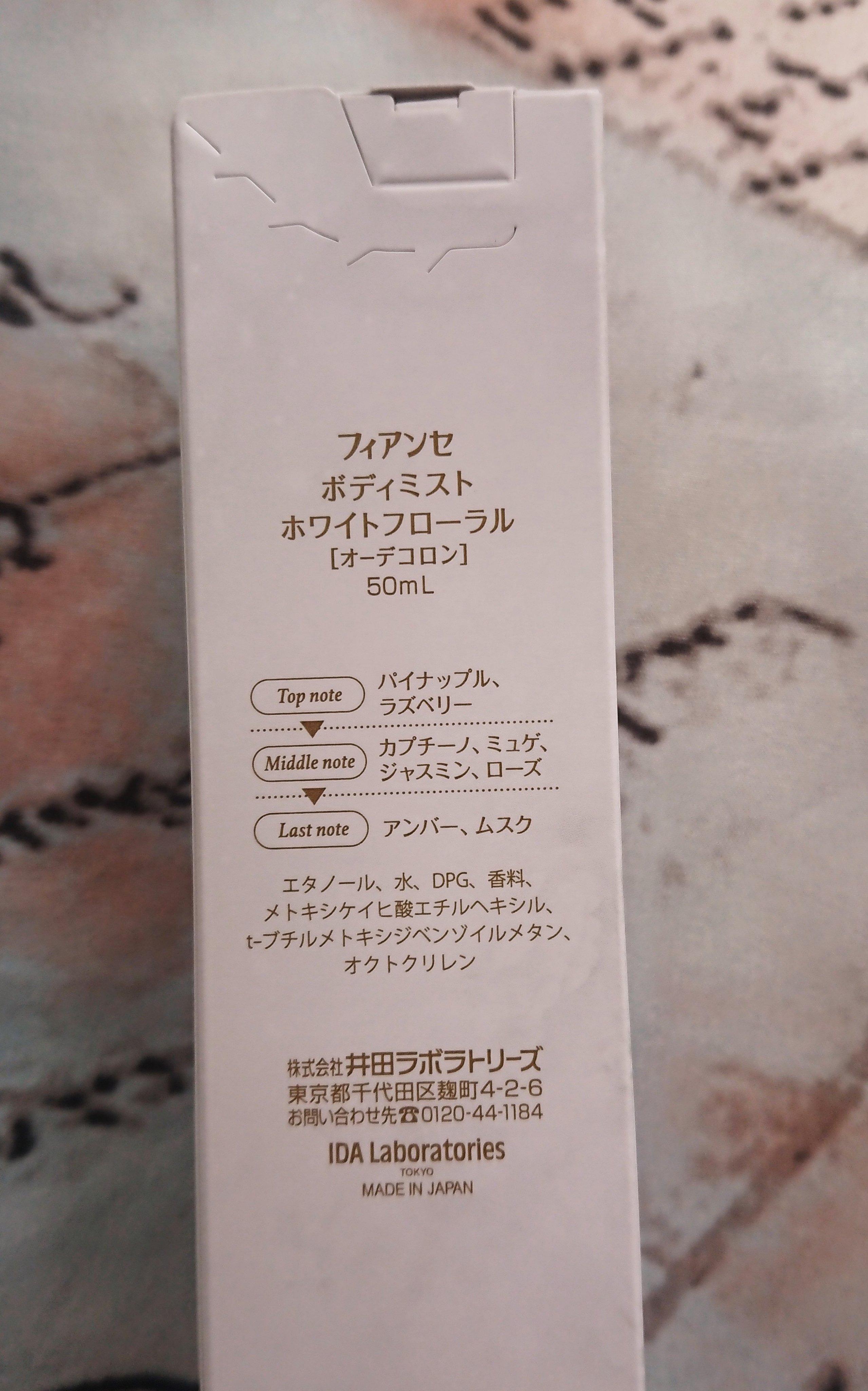 ボディミスト ホワイトフローラル/フィアンセ/香水(レディース)を使ったクチコミ（2枚目）