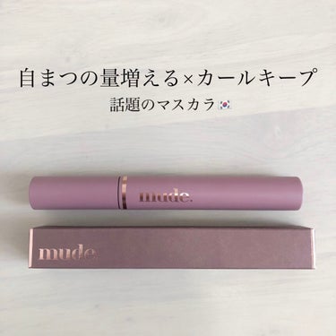 ☁️mude
インスパイアカーリングマスカラ

だいぶ前から噂のレミマスカラ👀
やっと入手して使い始めたのでレビューします！

私は
・下りまつげなのでカール命
・自まつはだいぶしょぼめ
・バサバサの仕