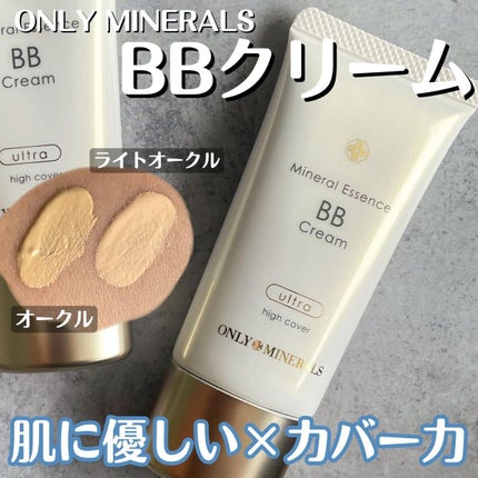 ミネラルエッセンスBBクリーム/ONLY MINERALS/BBクリームを使ったクチコミ(1枚目)