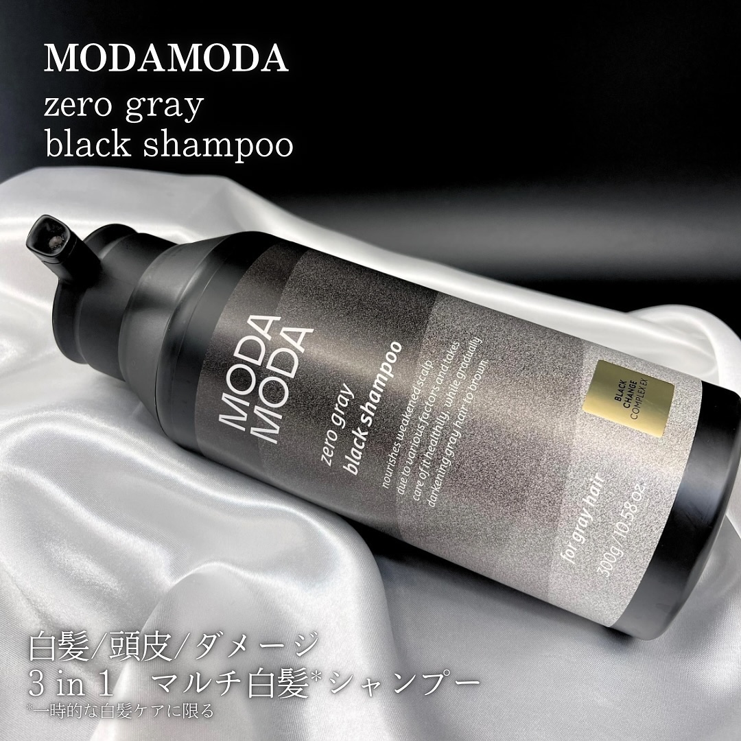 【300g×3本】MODA MODA モダモダ ゼログレー ブラックシャンプー MODAMODA BLACK SHAMPOO 300g｜MODAMODA BLACK SHAMPOO(モダモダ