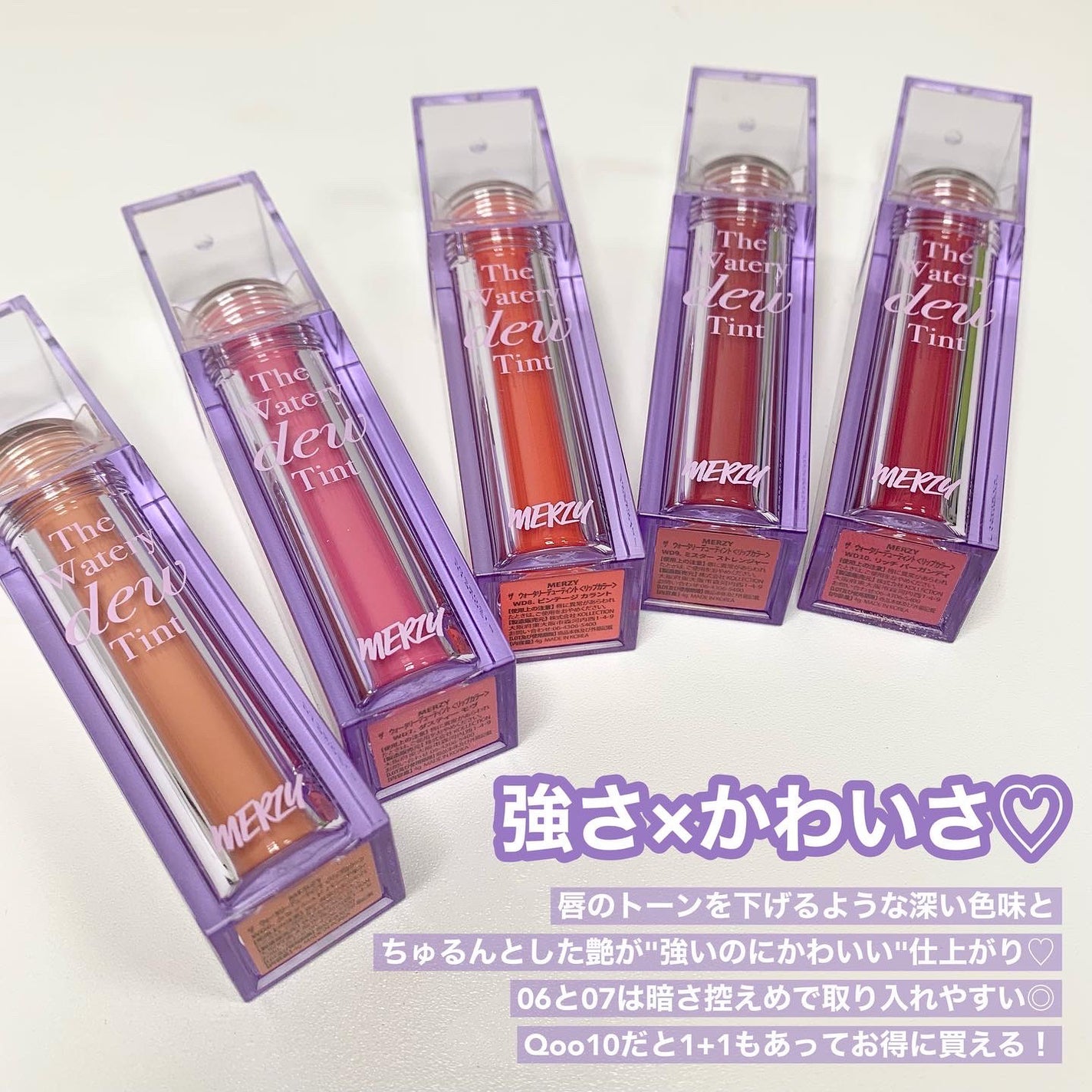 ザ ウォータリーデューティント/MERZY/リップティントを使ったクチコミ(6枚目)