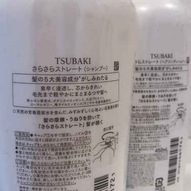 TSUBAKI さらさらストレート シャンプー/コンディショナーのクチコミ「すんげえ安くて新しく買ったんですが、
もう廃盤なのかな？
公式では出てこなかったです。


水.....」（2枚目）