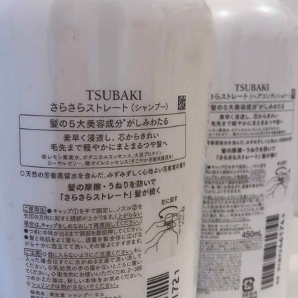 さらさらストレート シャンプー/コンディショナー/TSUBAKI/市販シャンプーを使ったクチコミ(2枚目)
