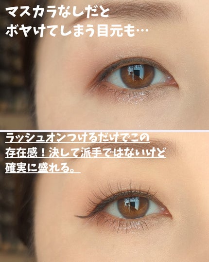 ラッシュオン/D-UP/つけまつげを使ったクチコミ(3枚目)