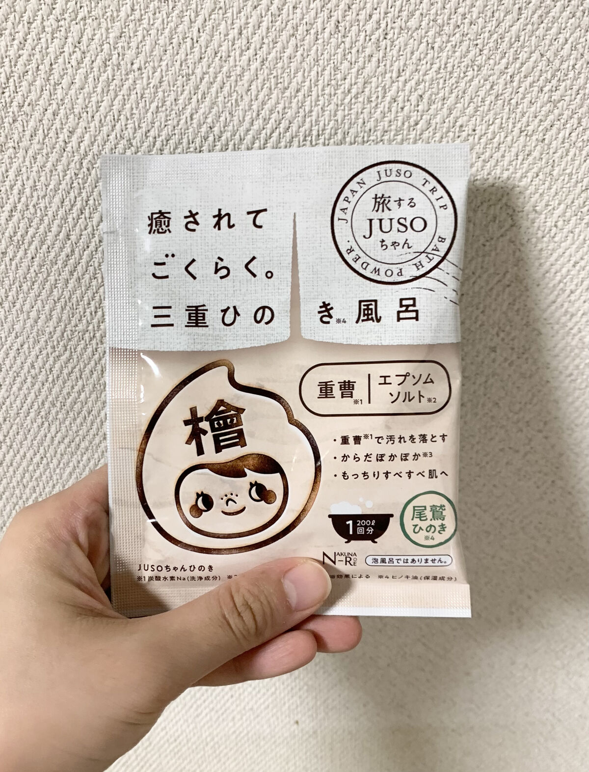 JUSO BATH POWDER ひのき/旅するJUSO/炭酸系入浴剤を使ったクチコミ（1枚目）