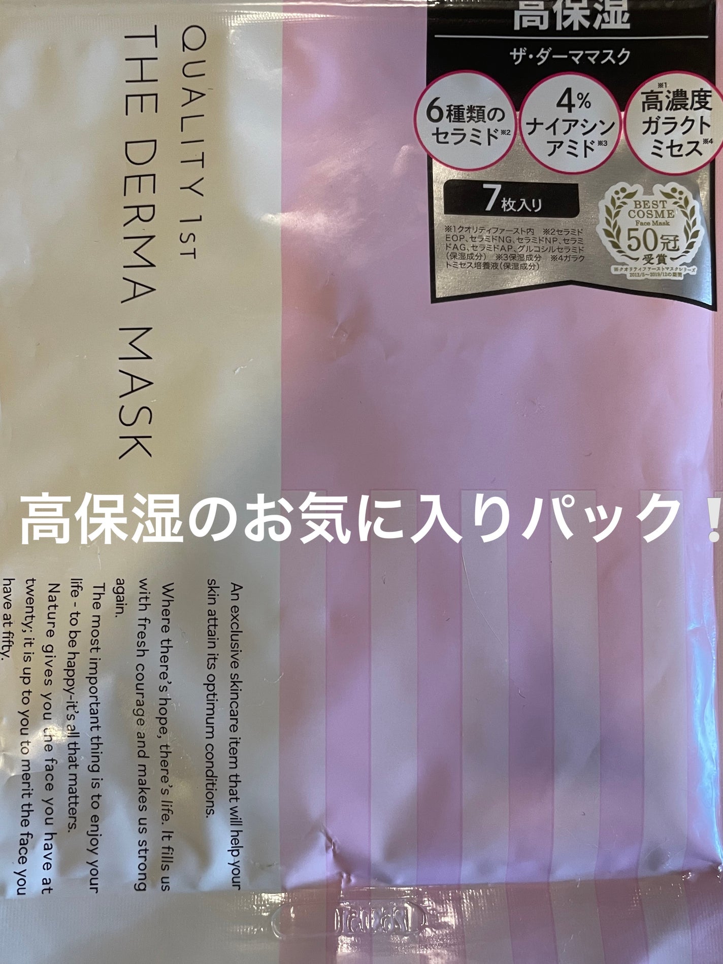 ダーマレーザー スーパーNMN100マスク/クオリティファースト/シートマスク・パックを使ったクチコミ(1枚目)