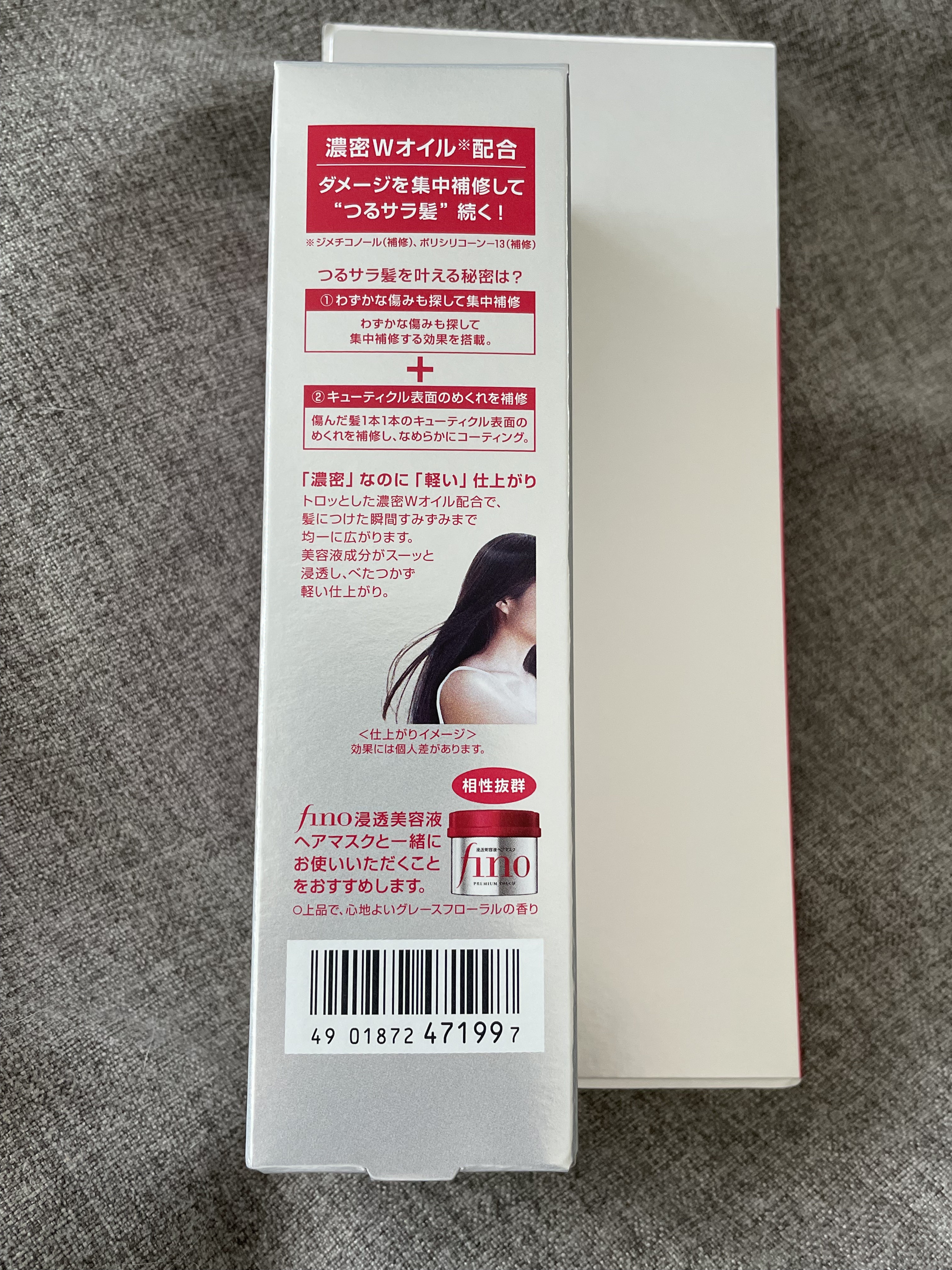 フィーノ　プレミアムタッチ　濃厚美容液ヘアオイル/フィーノ/ヘアオイルを使ったクチコミ（2枚目）
