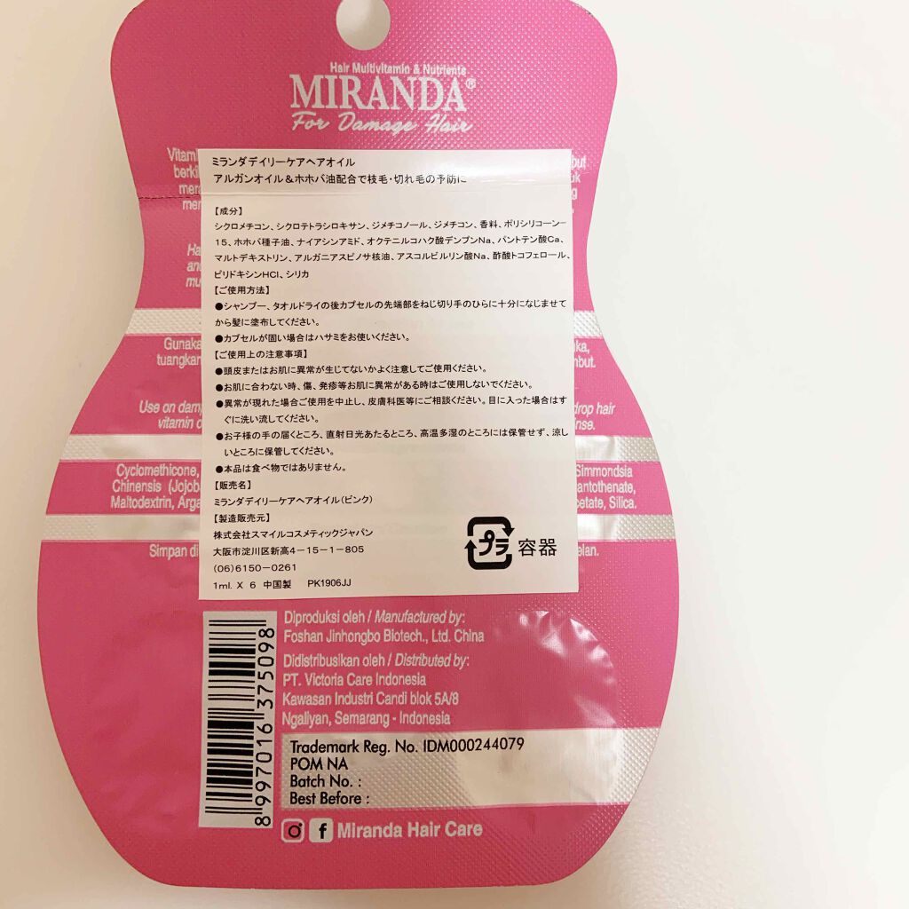 ヘアビタミン デイリーケアヘアオイル/MIRANDA/ヘアオイルを使ったクチコミ(2枚目)