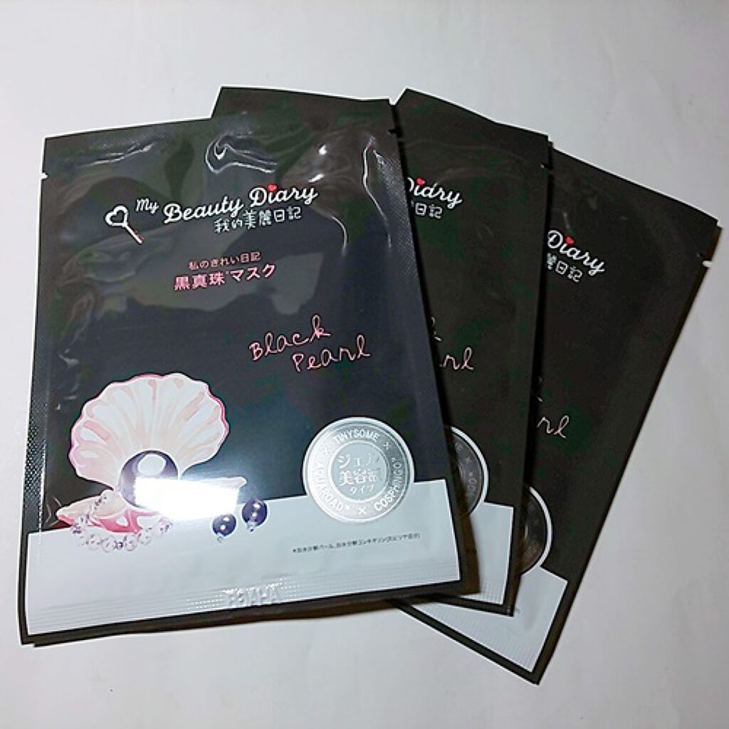 黒真珠マスク/我的美麗日記/シートマスク・パックを使ったクチコミ（3枚目）