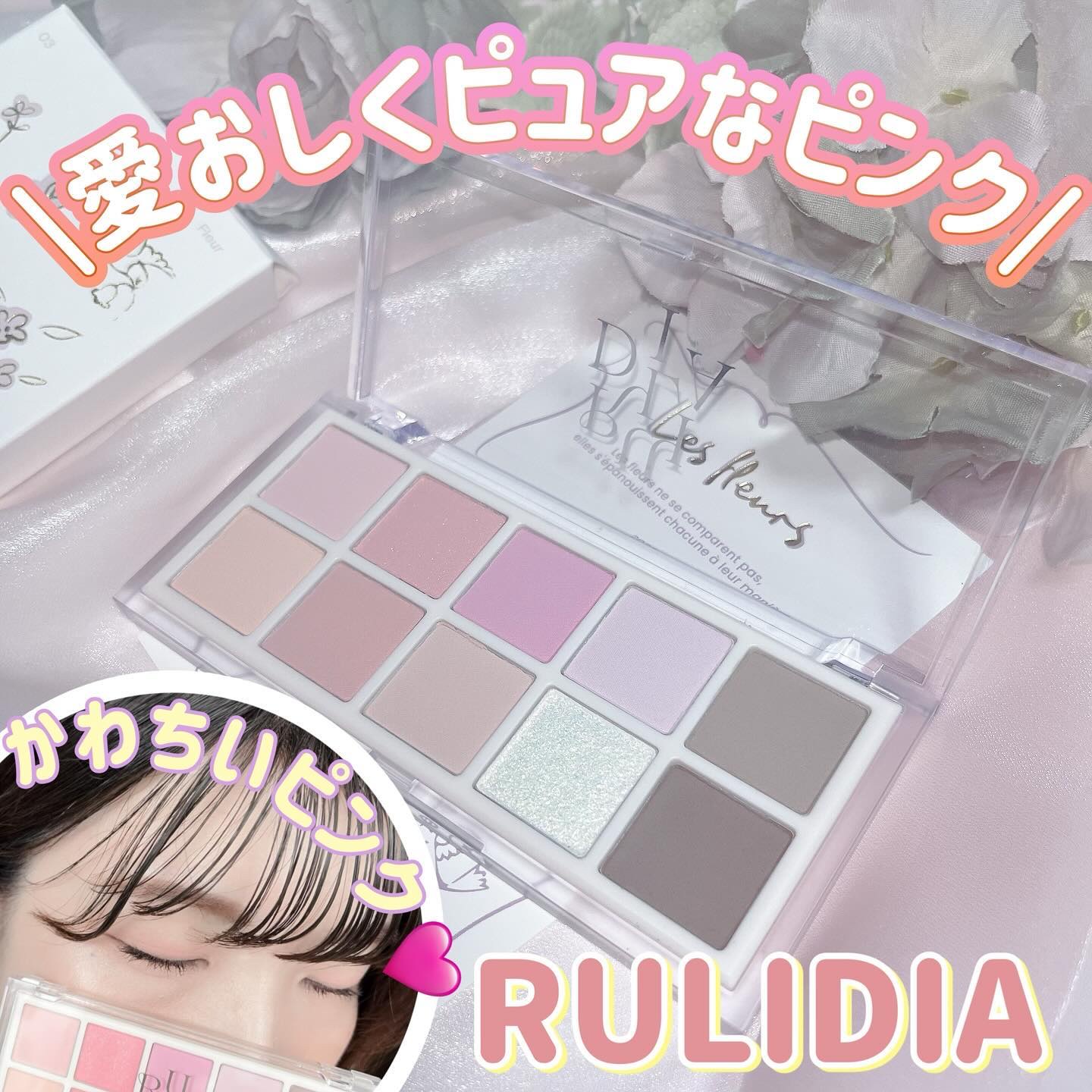 マルチユースシャドウパレット/RULIDIA/アイシャドウパレットを使ったクチコミ（1枚目）