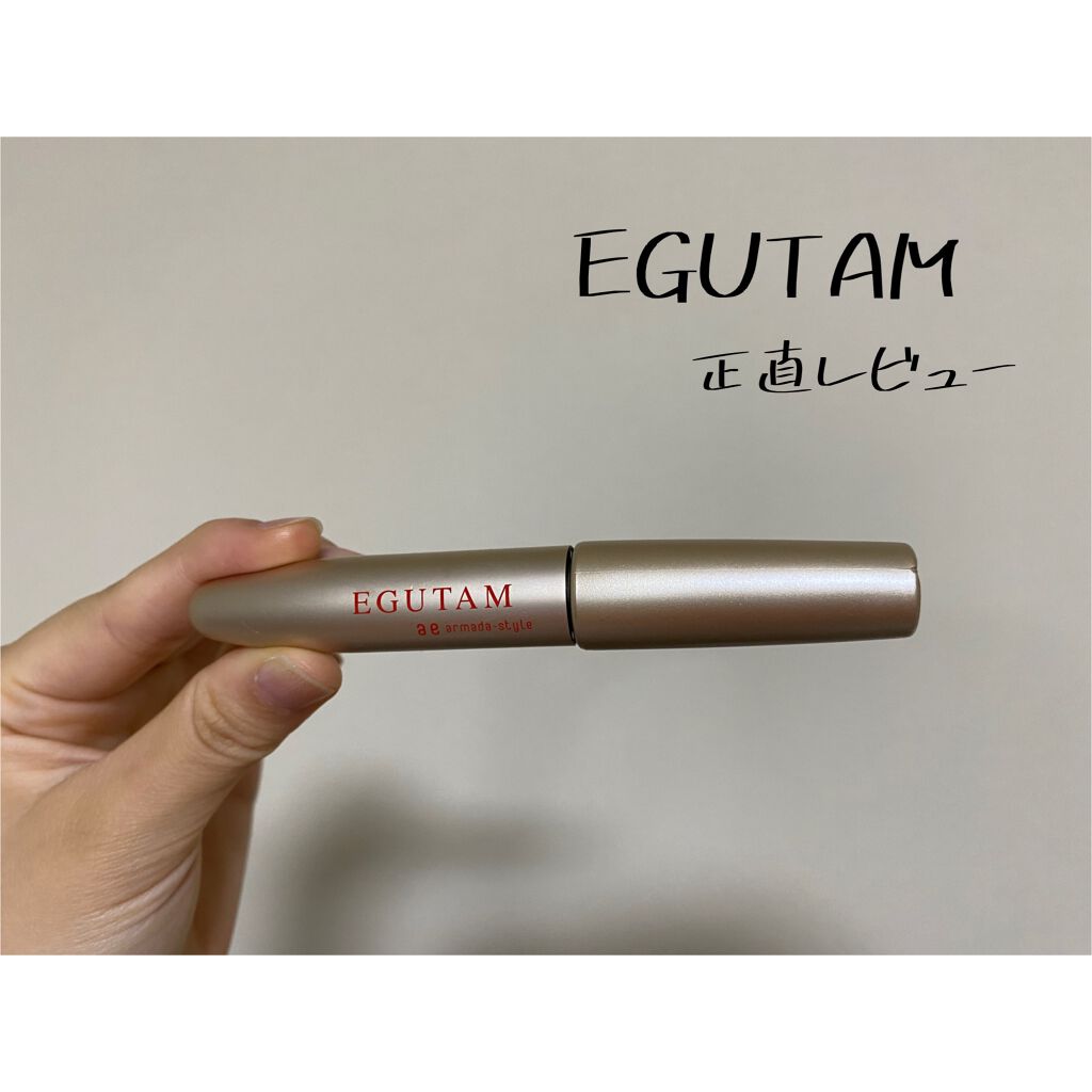 EGUTAM エグータム/アルマダスタイル/まつげ美容液を使ったクチコミ（1枚目）