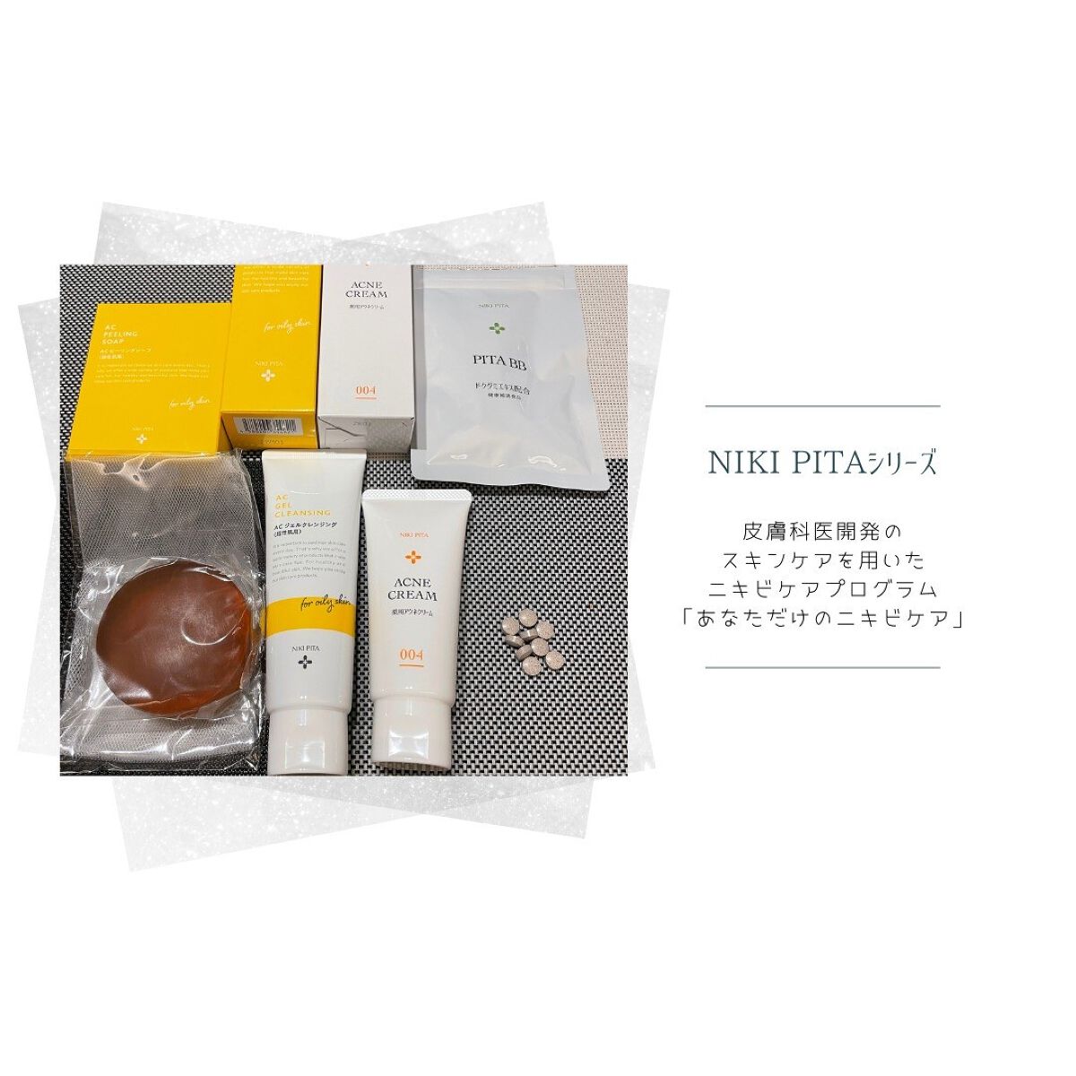 ACジェルクレンジング/NIKI PITA/クレンジングジェルを使ったクチコミ(1枚目)