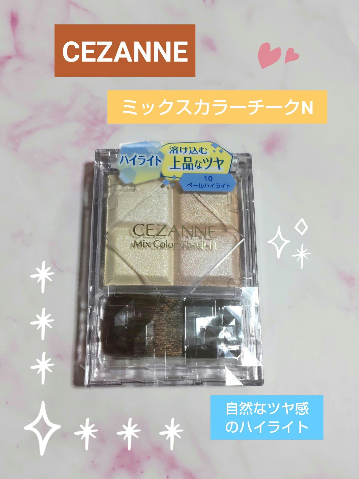 ミックスカラーチーク/CEZANNE/パウダーチークを使ったクチコミ(1枚目)