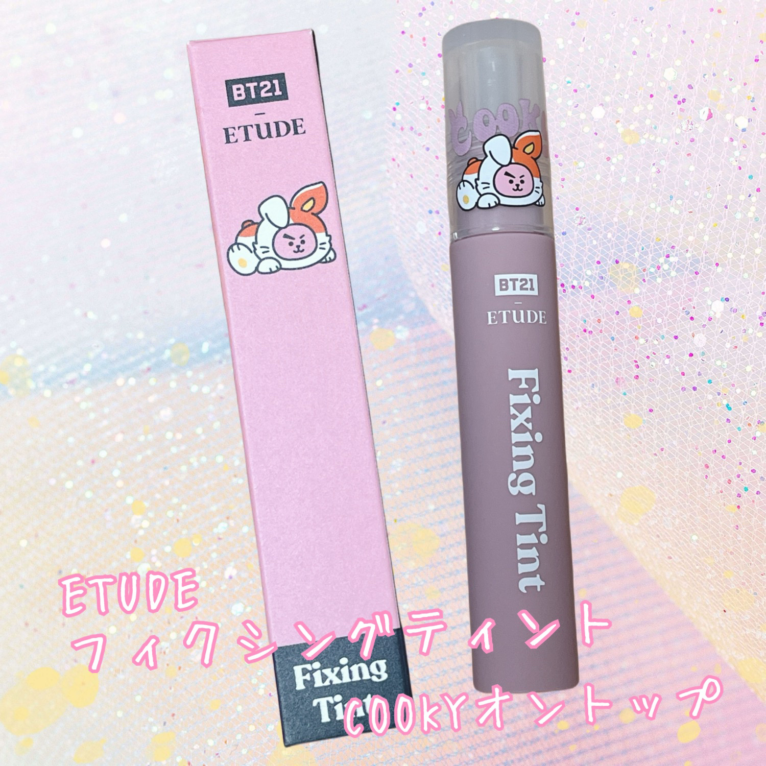 フィクシングティント/ETUDE/リップティントを使ったクチコミ（1枚目）