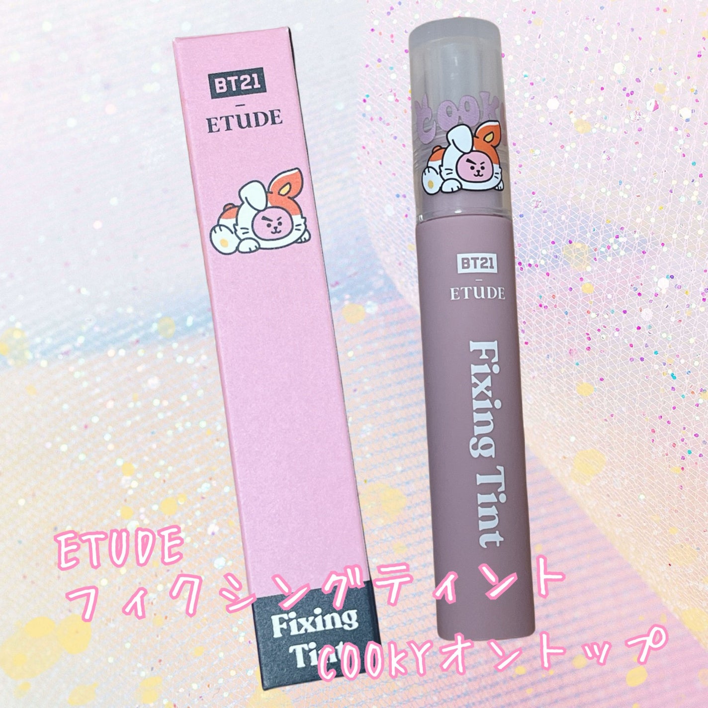 フィクシングティント/ETUDE/リップティントを使ったクチコミ(1枚目)