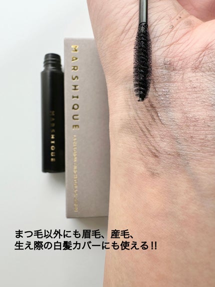 LASH & BROW ENRICHED BLACK SERUM/MARSHIQUE/まつげ美容液を使ったクチコミ(4枚目)
