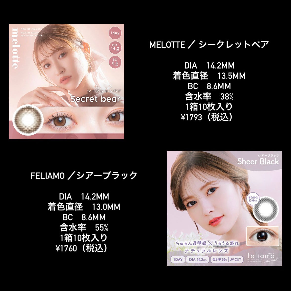  on LIPS 「イエベ春・秋さんにおすすめのカラコンです~!♡..」(7枚目)