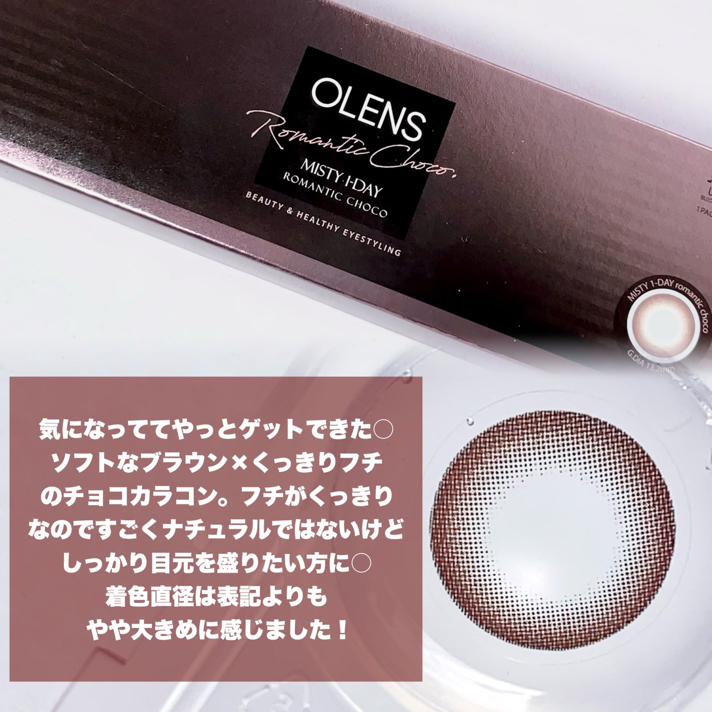 OLENS MISTY/POPLENS/カラーコンタクトレンズを使ったクチコミ(2枚目)