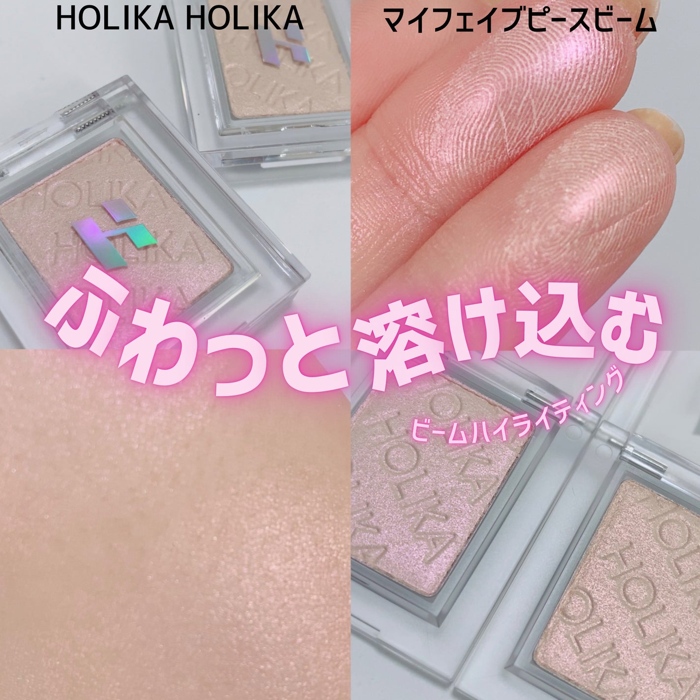 マイフェイブピースアイシャドウ/HOLIKA HOLIKA/単色アイシャドウを使ったクチコミ(1枚目)