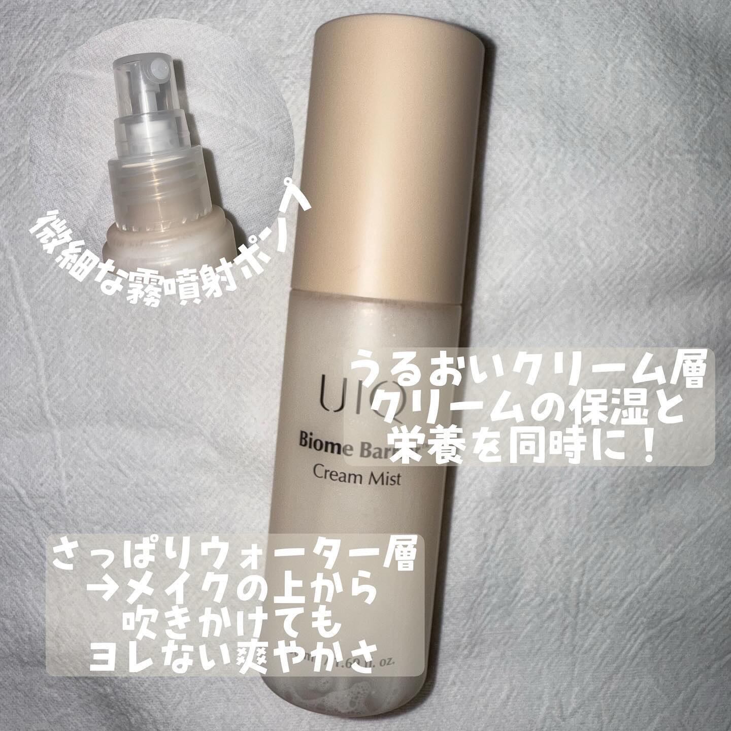 バイオームバリアメルティングモイスチャーリップバーム/UIQ/リップバームを使ったクチコミ（2枚目）