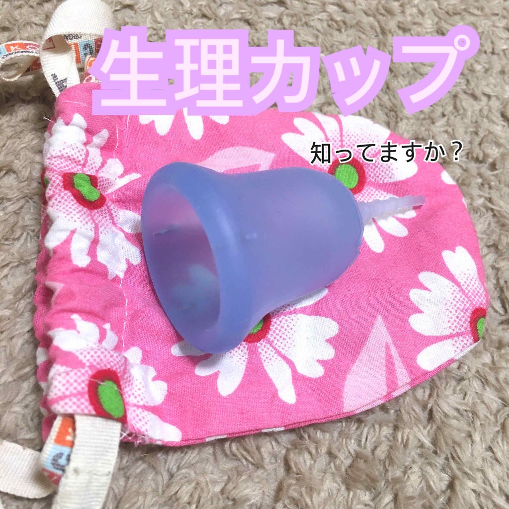 スクーンカップ/スクーンカップ/その他生理用品を使ったクチコミ(1枚目)