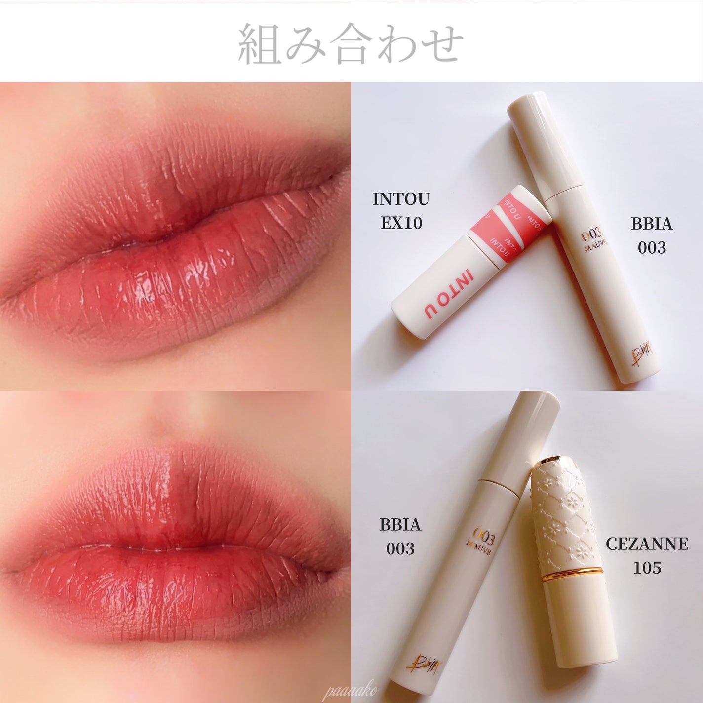 ラスティング リップカラーN/CEZANNE/口紅を使ったクチコミ(2枚目)