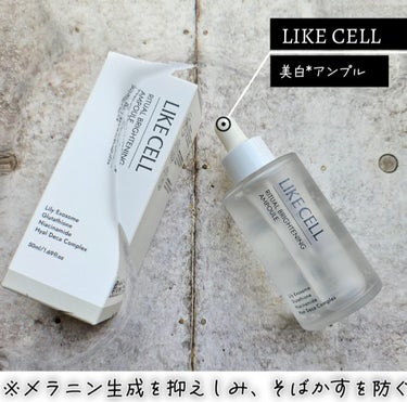 ブライトニング セラム LIKE CELL