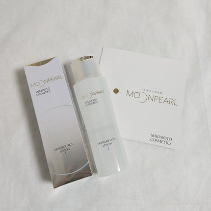 ムーンパール モイスチャーリッチローションI/ミキモト コスメティックス/化粧水を使ったクチコミ(1枚目)