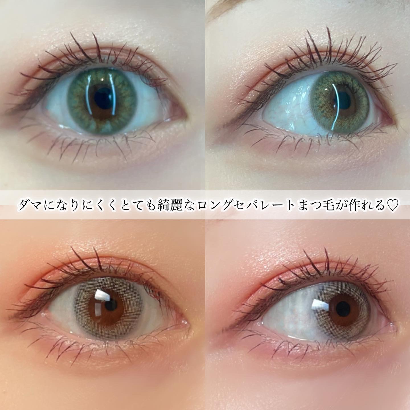 オールデイ ボリュームアンドカールマスカラ ローズブラウン/Milk Touch/マスカラを使ったクチコミ（3枚目）