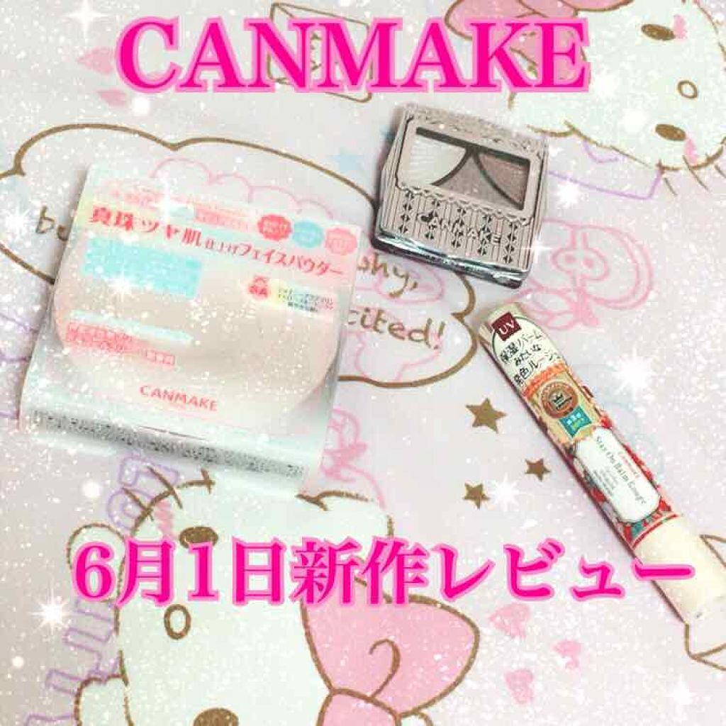 ジューシーピュアアイズ/キャンメイク/アイシャドウパレットを使ったクチコミ（1枚目）