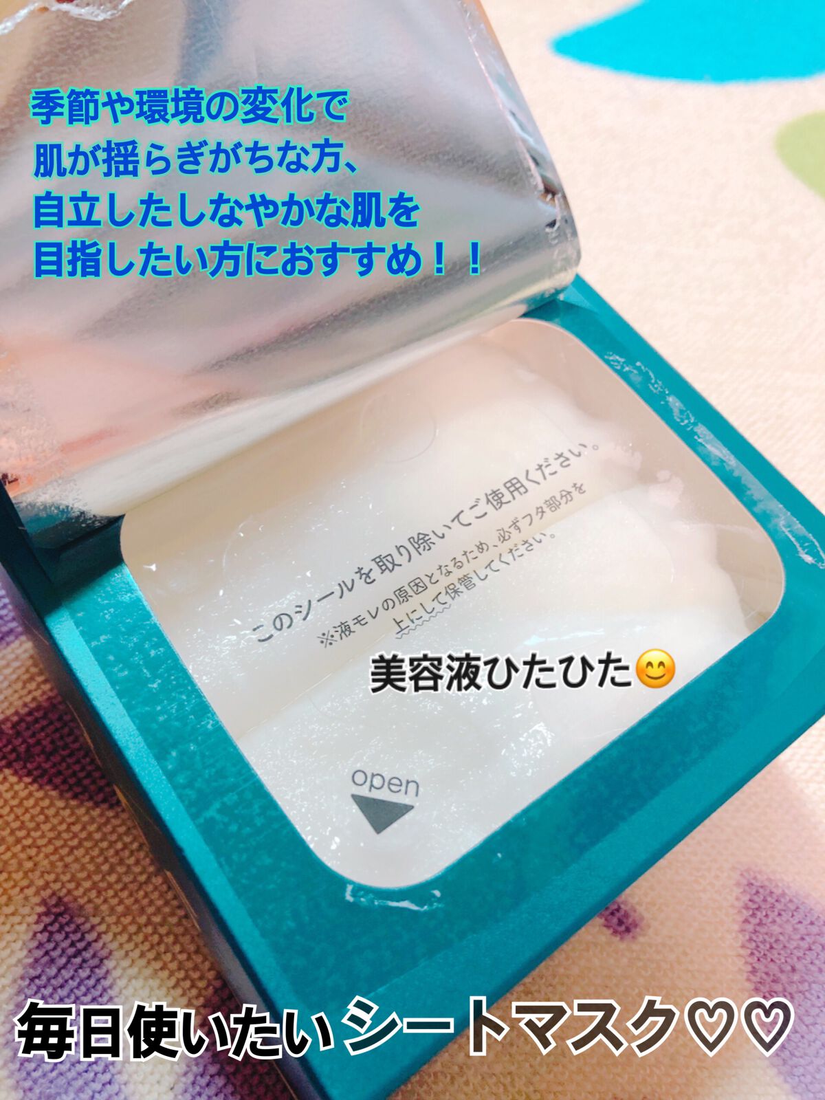 ルルルンプレシャス GREEN(バランス)【旧】/ルルルン/シートマスク・パックを使ったクチコミ(3枚目)