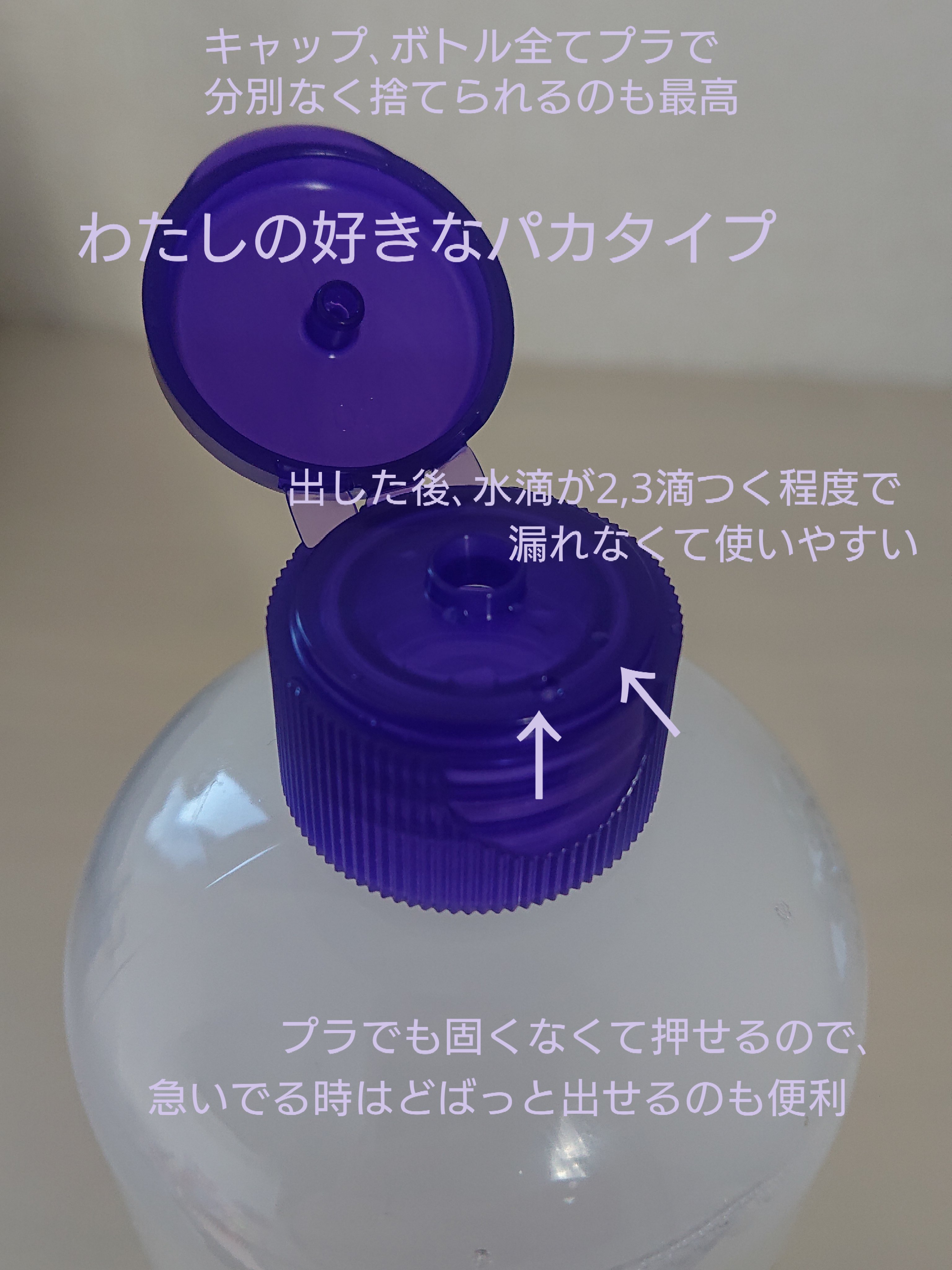 ハトムギ化粧水(ナチュリエ スキンコンディショナー R )/ナチュリエ/化粧水を使ったクチコミ（2枚目）