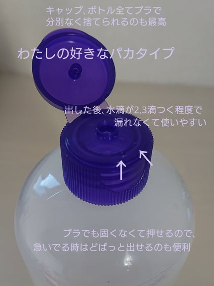 ハトムギ化粧水(ナチュリエ スキンコンディショナー R )/ナチュリエ/化粧水を使ったクチコミ(2枚目)