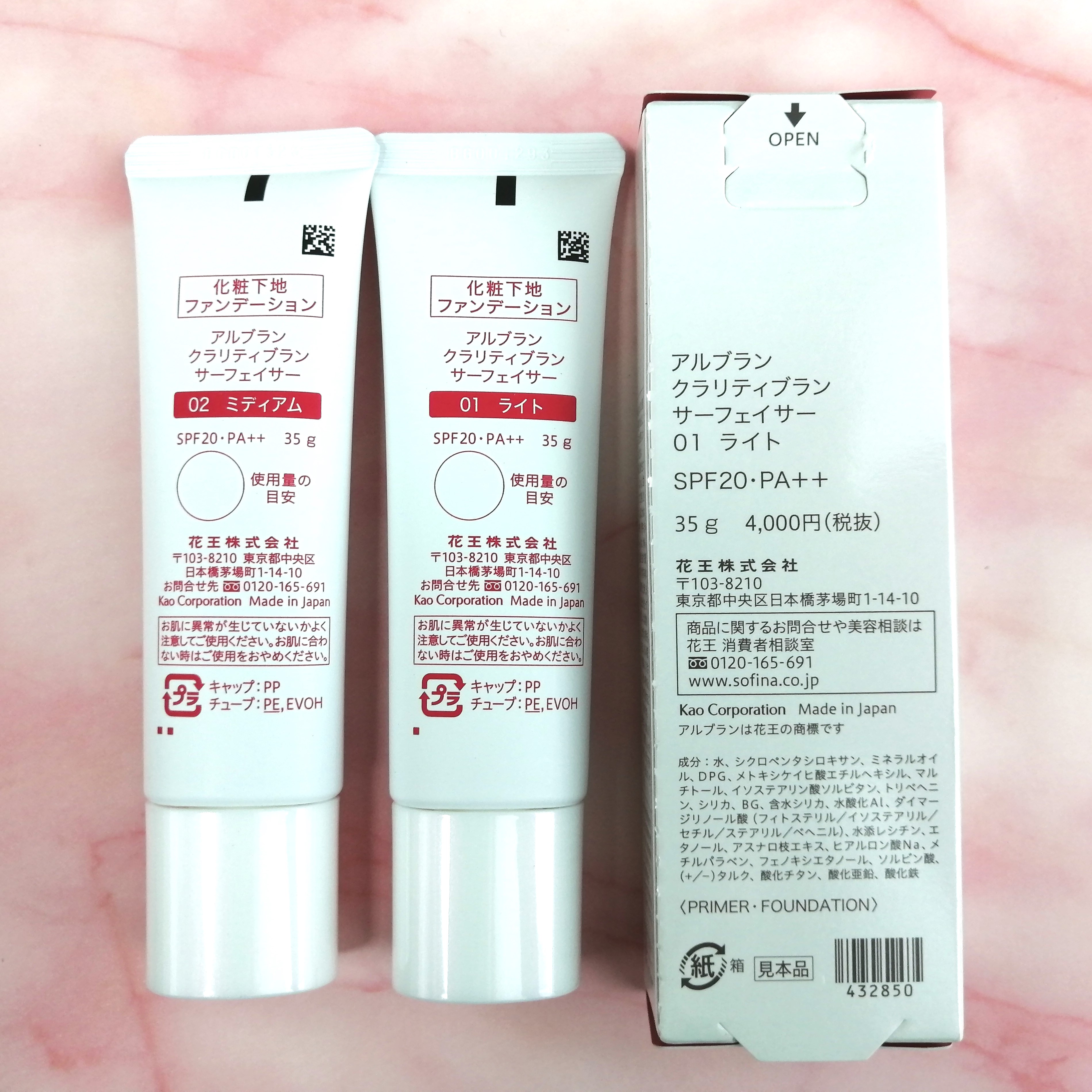 クラリティブラン サーフェイサー/ALBLANC/化粧下地を使ったクチコミ（3枚目）