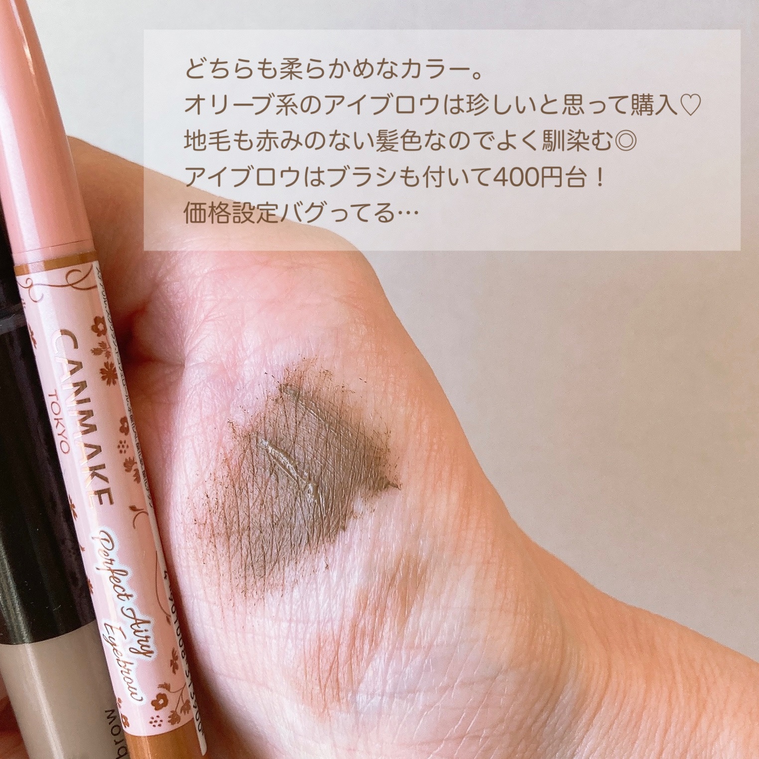 ペンシル アイブロウ/DECORTÉ/アイブロウペンシルを使ったクチコミ（2枚目）