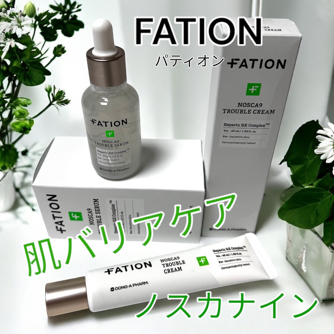 ノスカナイン トラブル セラム/FATION/美容液を使ったクチコミ（1枚目）