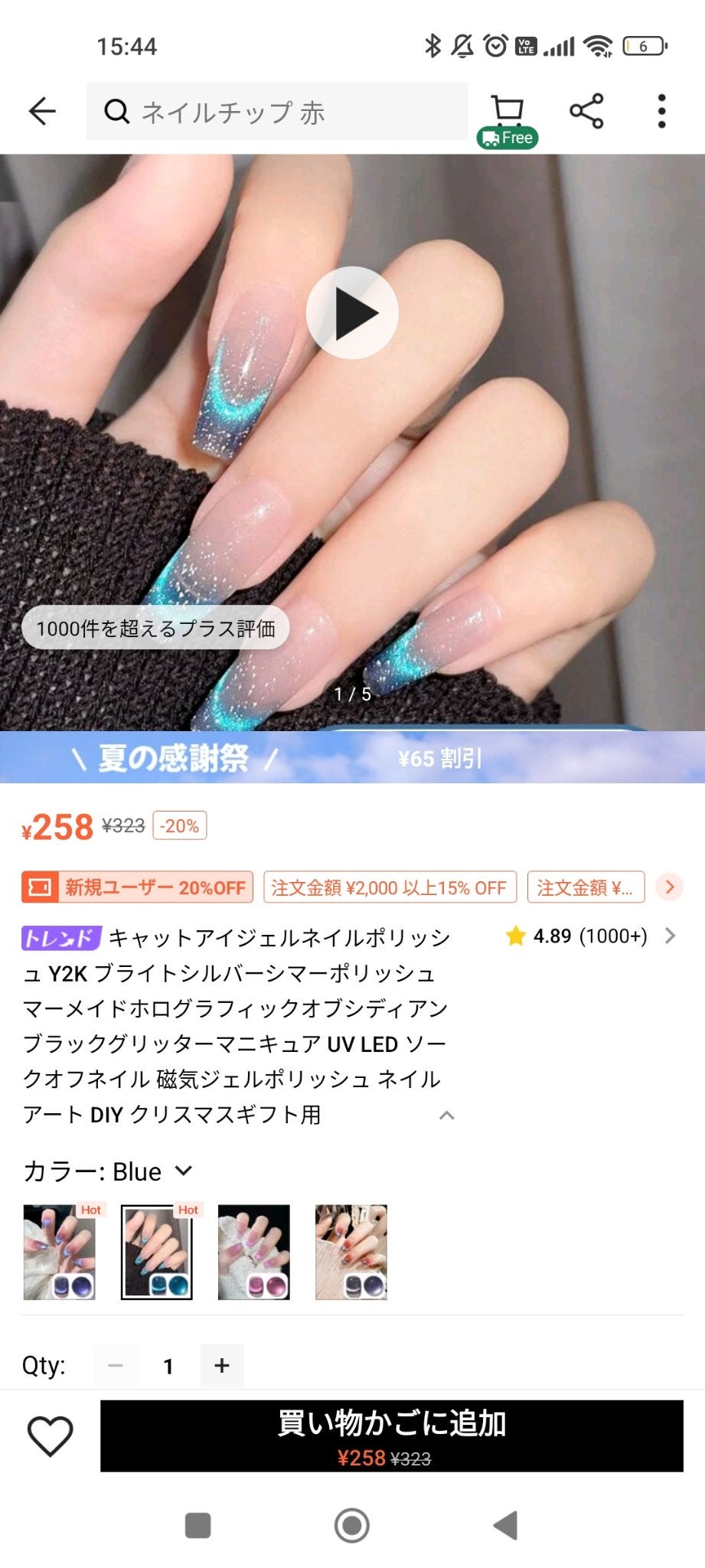 ねぐ(fb100)🐇🏅LIPSパートナー🏅 on LIPS 「マグネットネイルの良さに感嘆!!キメ細かく輝くラメが、夏の暑い..」(2枚目)