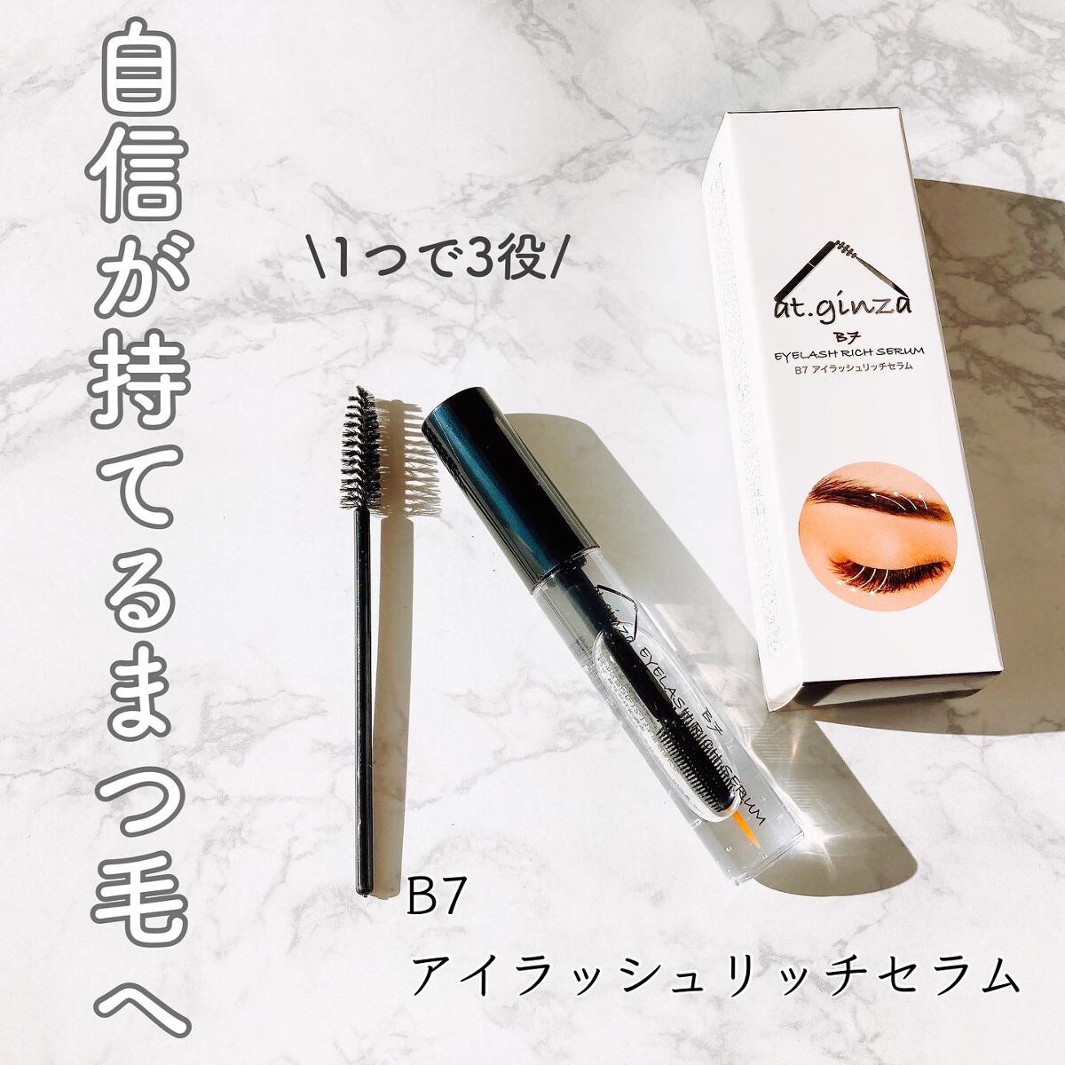 怪盗ち on LIPS 「\自信が持てるまつ毛へ/◆B7◆アイラッシュリッチセラム長くし..」(1枚目)