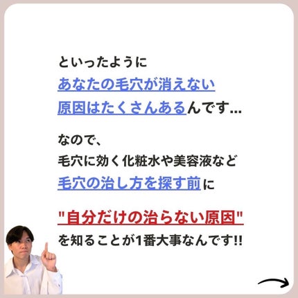 あなたの肌に合ったスキンケア💐コーくん先生 on LIPS 「【知らないとマジで危険】お風呂でコレしてる人は毛穴一生消えませ..」(6枚目)