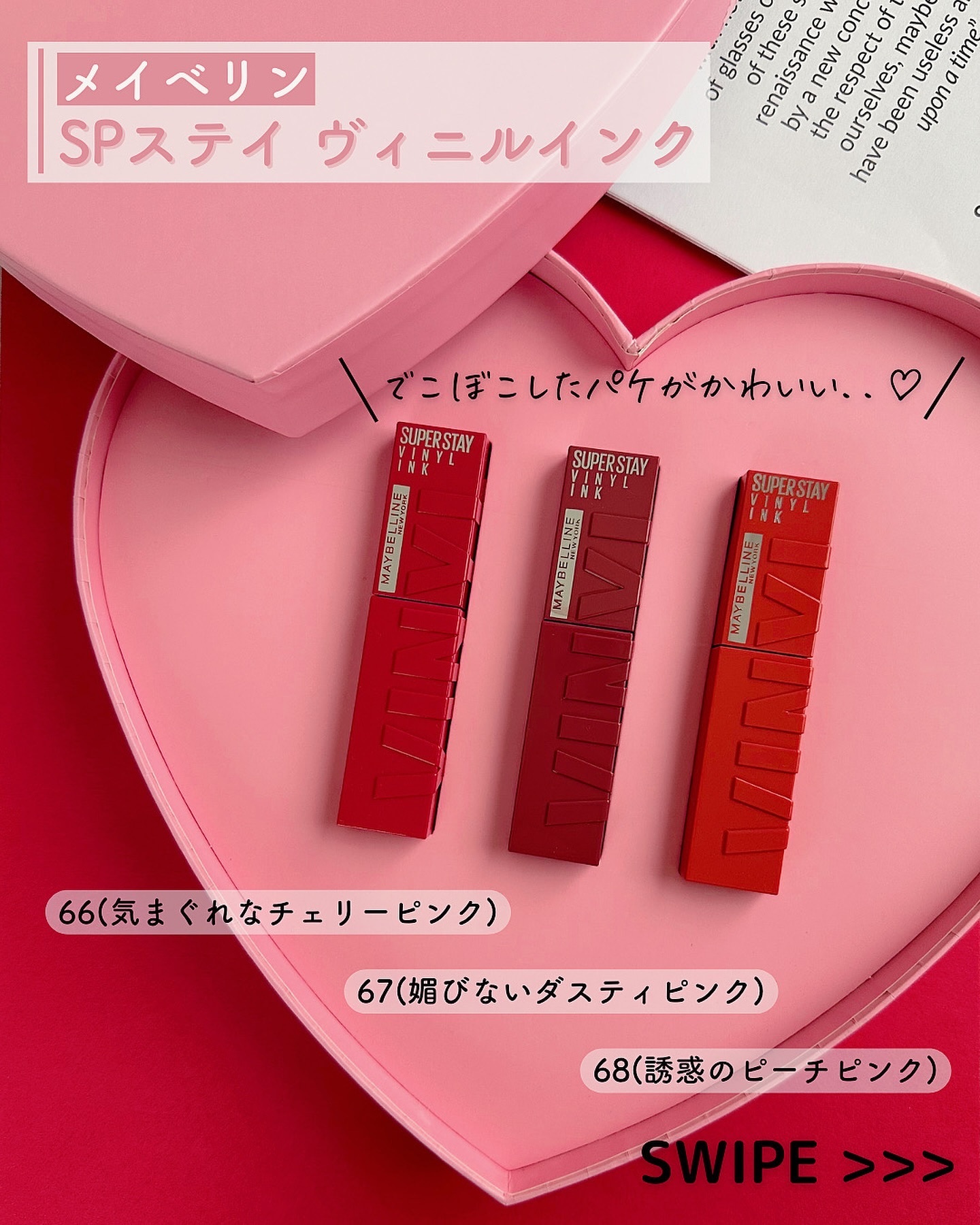 SPステイ ヴィニルインク/MAYBELLINE NEW YORK/口紅を使ったクチコミ（2枚目）