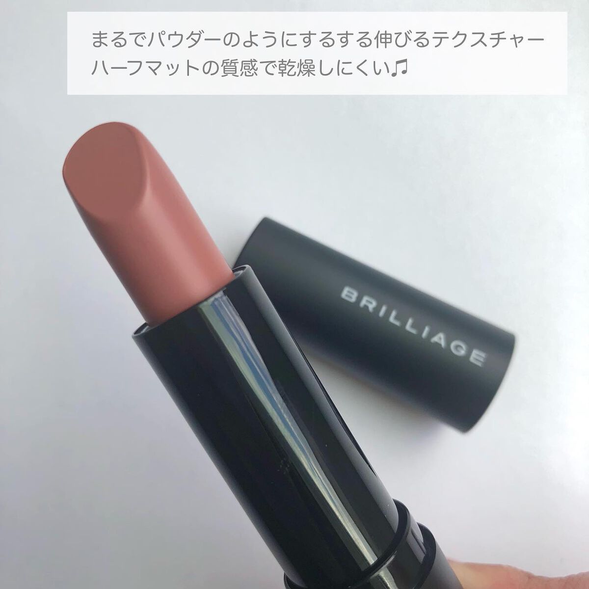 パウダーグローリップス/ブリリアージュ/口紅を使ったクチコミ（2枚目）