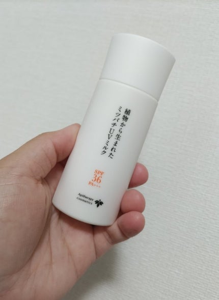 植物から生まれたミツバチUVミルク/アピセラピーコスメティクス/日焼け止めミルクを使ったクチコミ(4枚目)