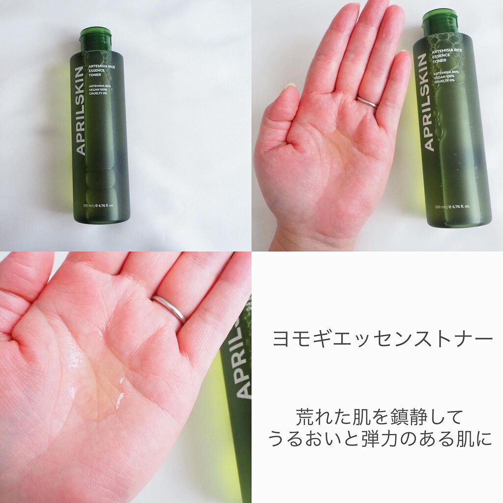 リアルカロテンブレミッシュクリアセラム/APRILSKIN/美容液を使ったクチコミ（2枚目）