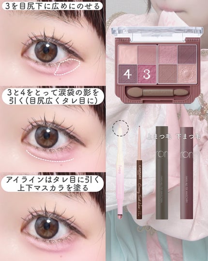 クリーミータッチライナー/キャンメイク/ジェルアイライナーを使ったクチコミ(4枚目)